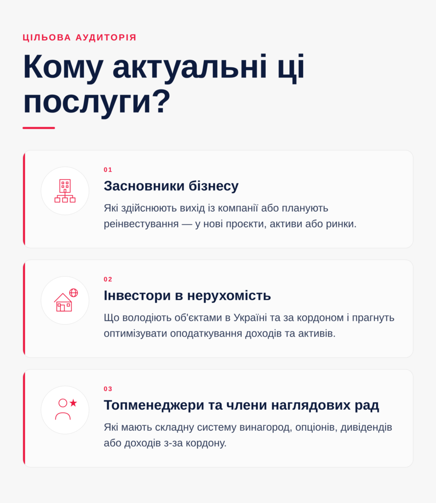 податкове консультування